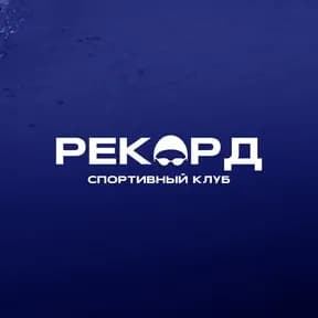 Рекорд
